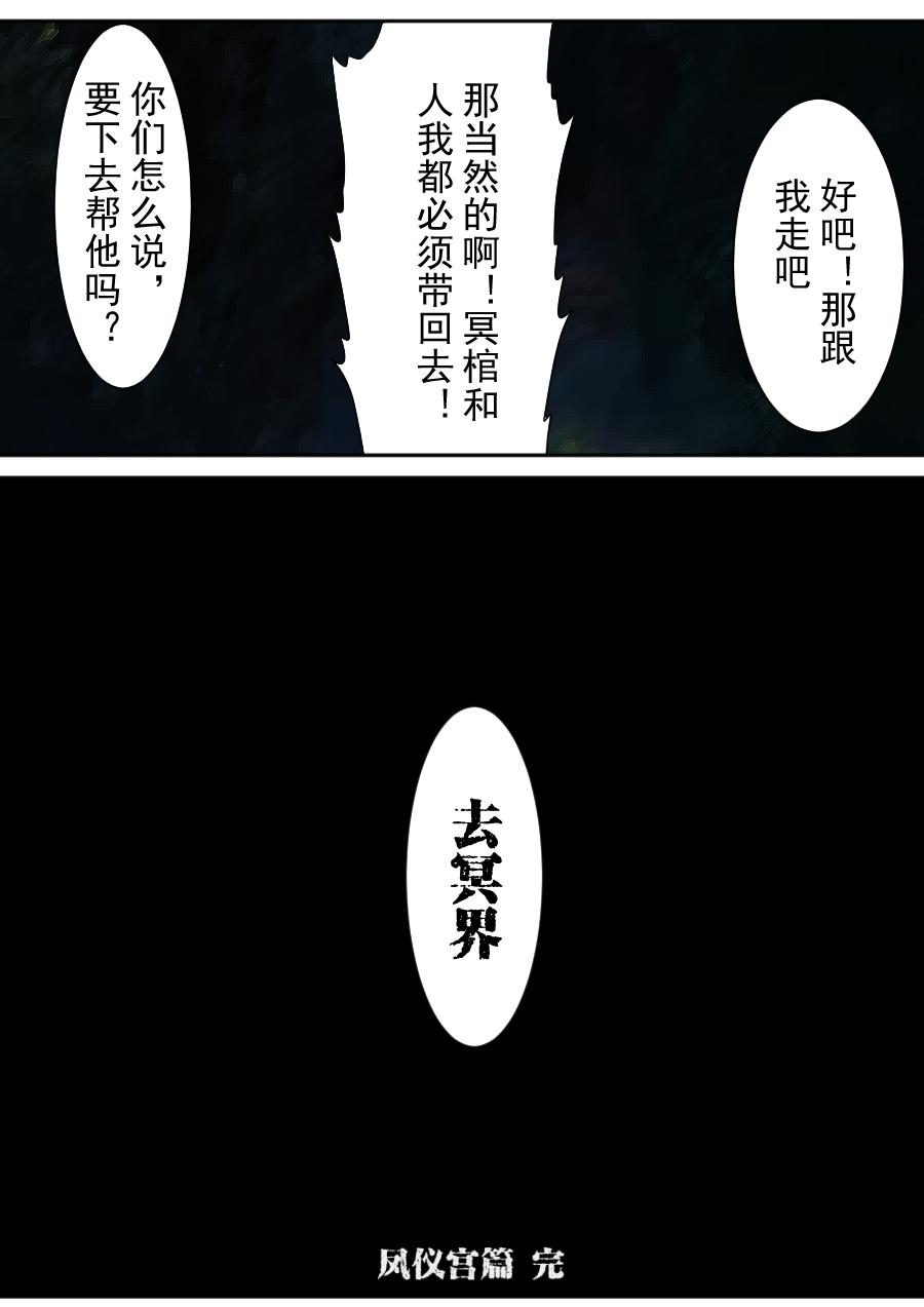 第二季 第十四话-第79话