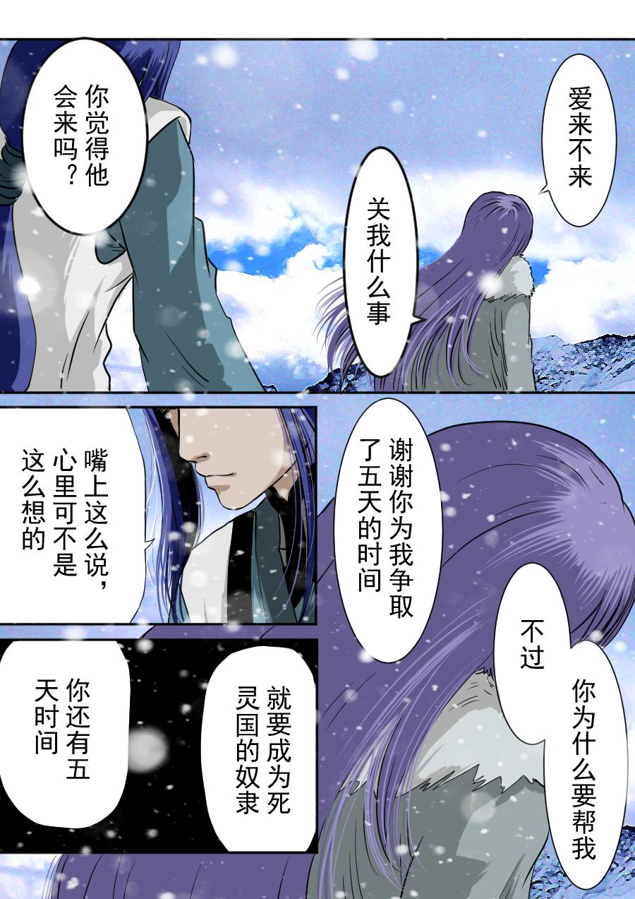 第二季 第十四话-第79话