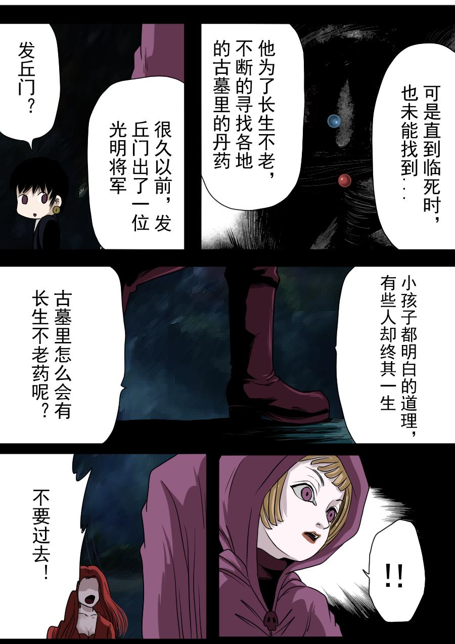 第二季 第十四话-第79话