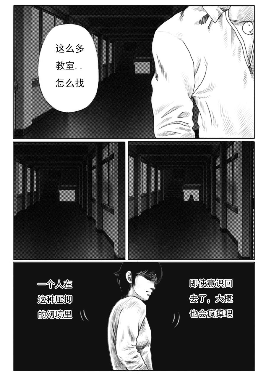 第一章第九话-第9话