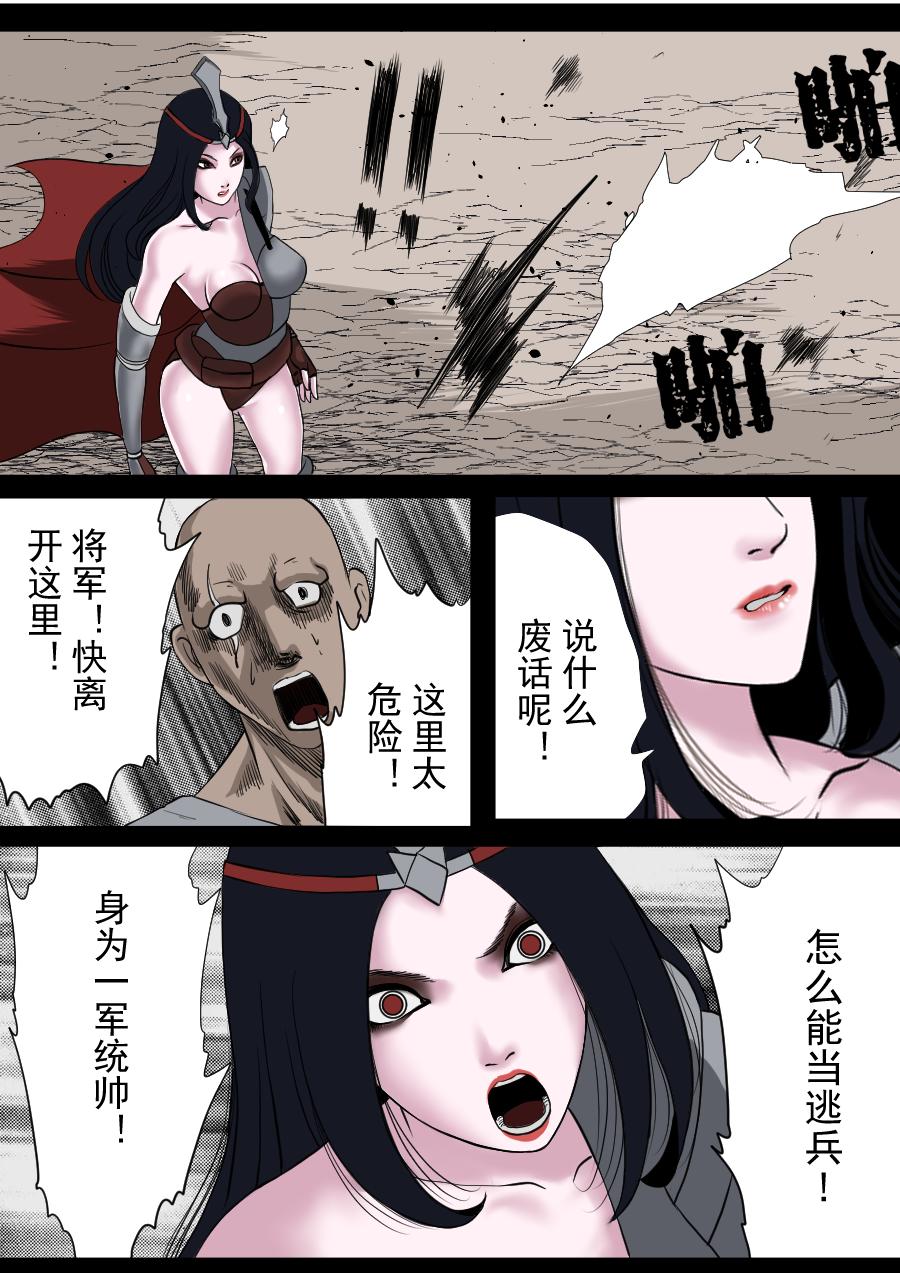 第二季 冥界篇第二话-第81话