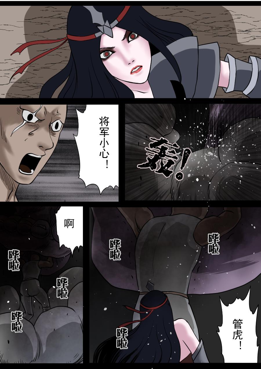 第二季 冥界篇第二话-第81话