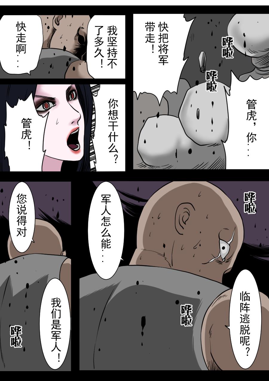 第二季 冥界篇第二话-第81话