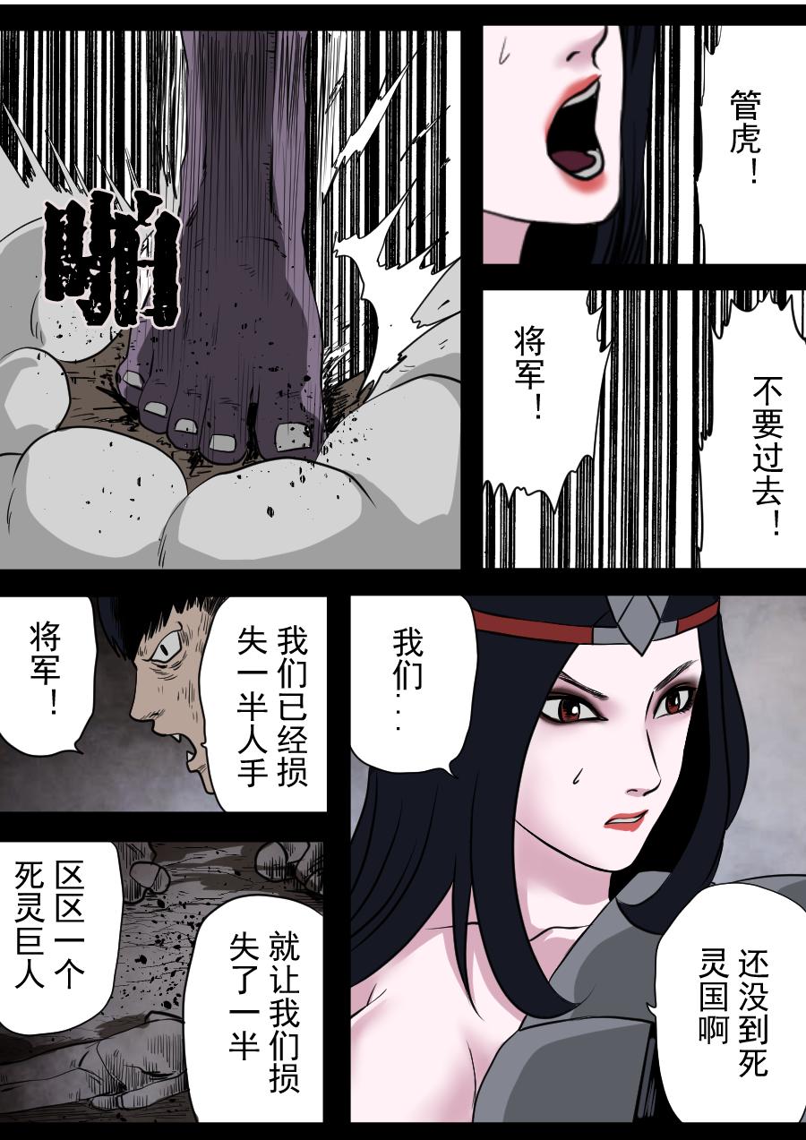 第二季 冥界篇第二话-第81话