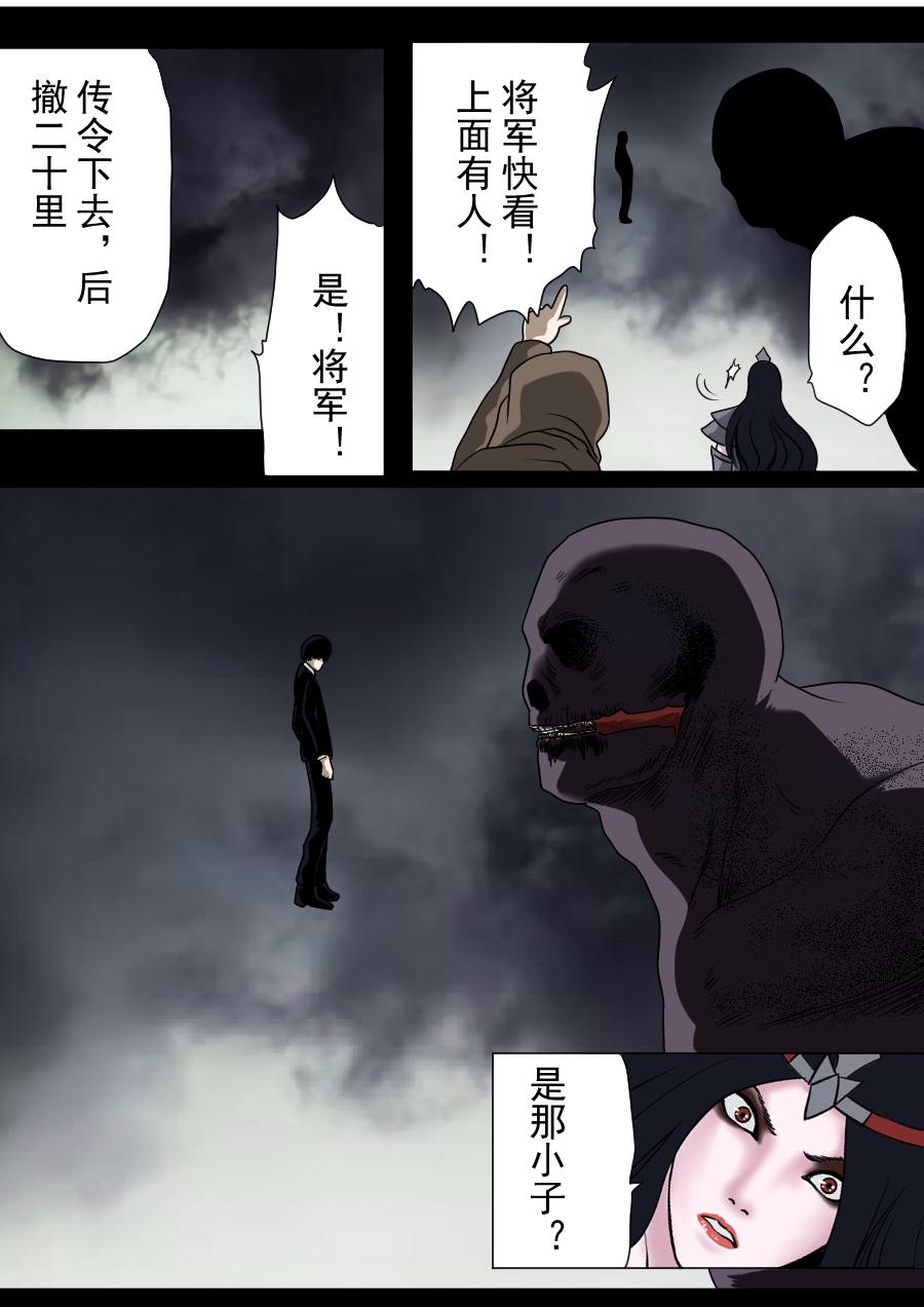 第二季 冥界篇第二话-第81话