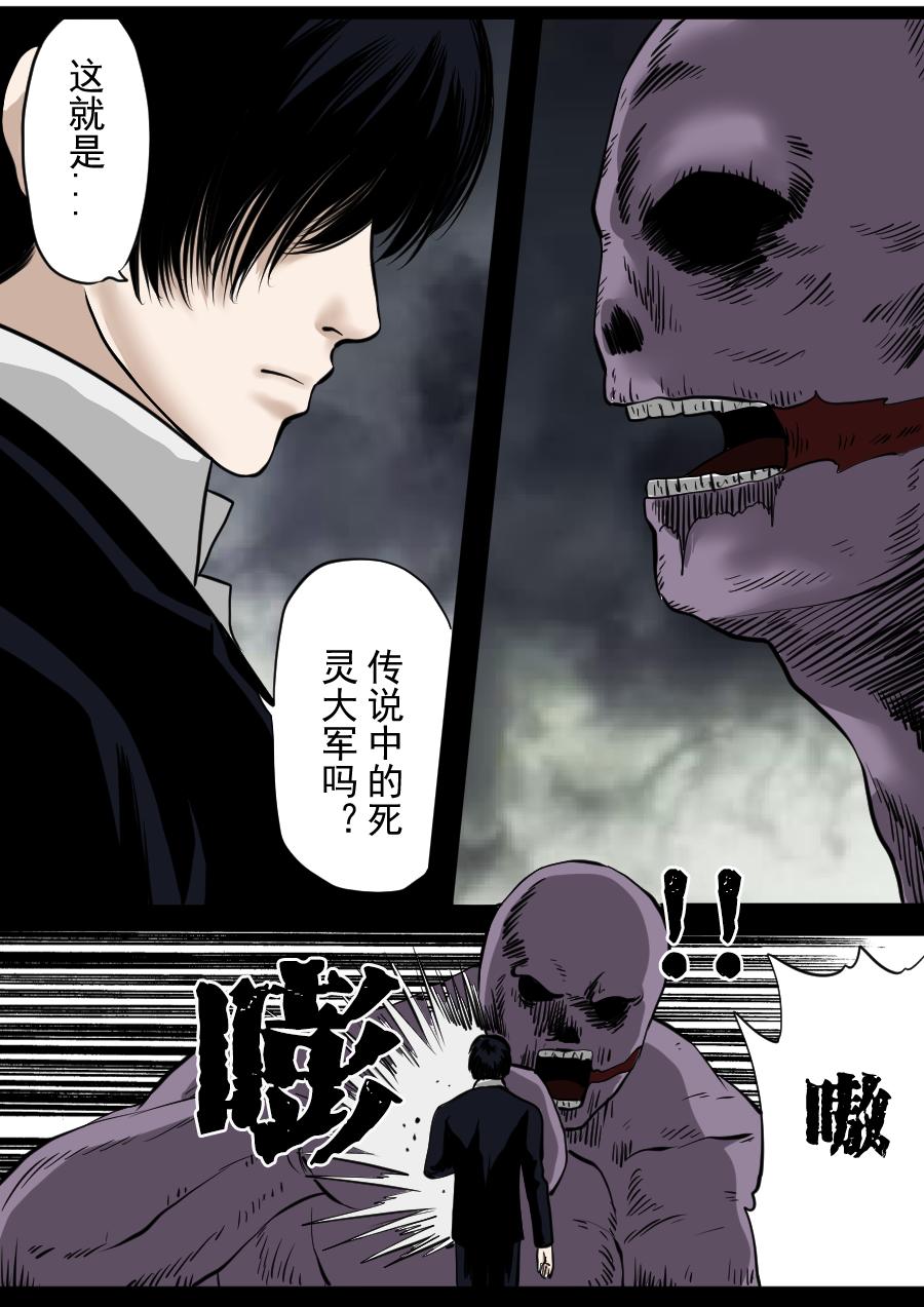 第二季 冥界篇第二话-第81话