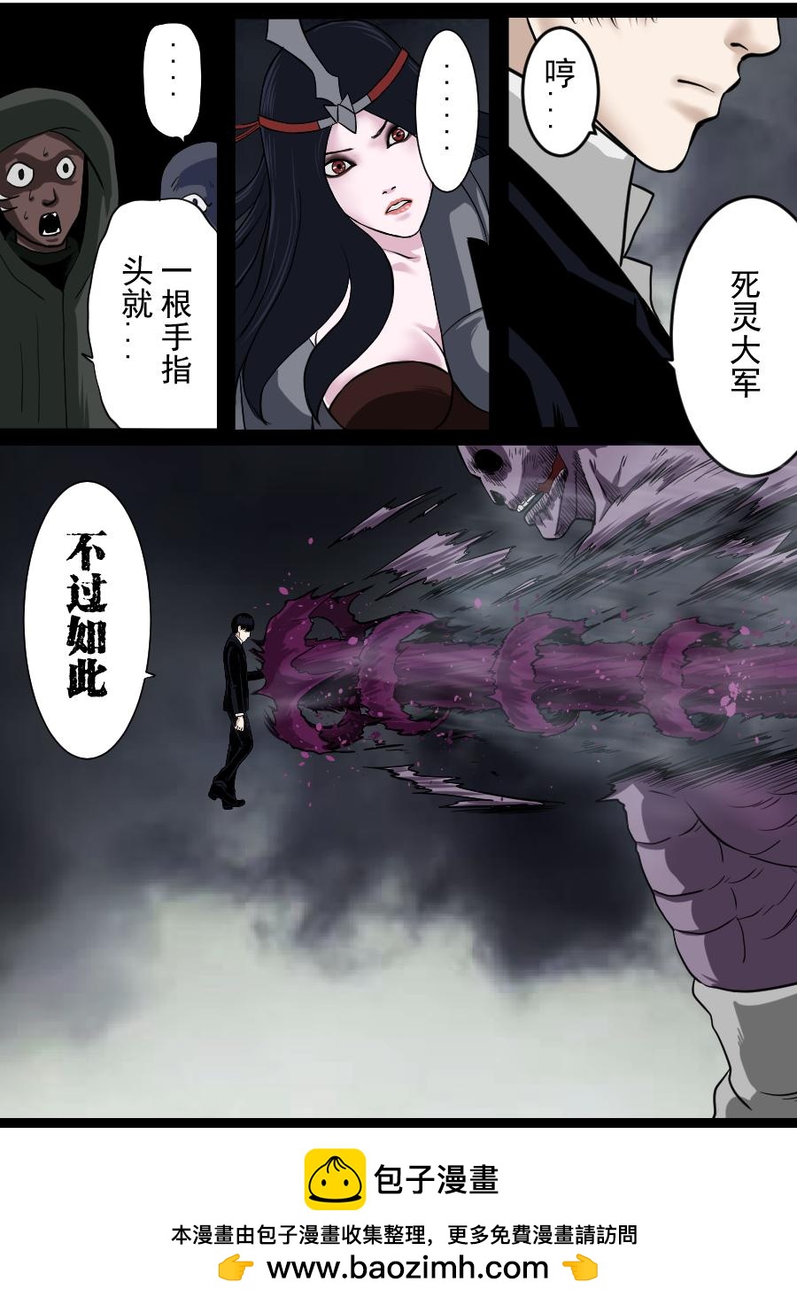 第二季 冥界篇第二话-第81话
