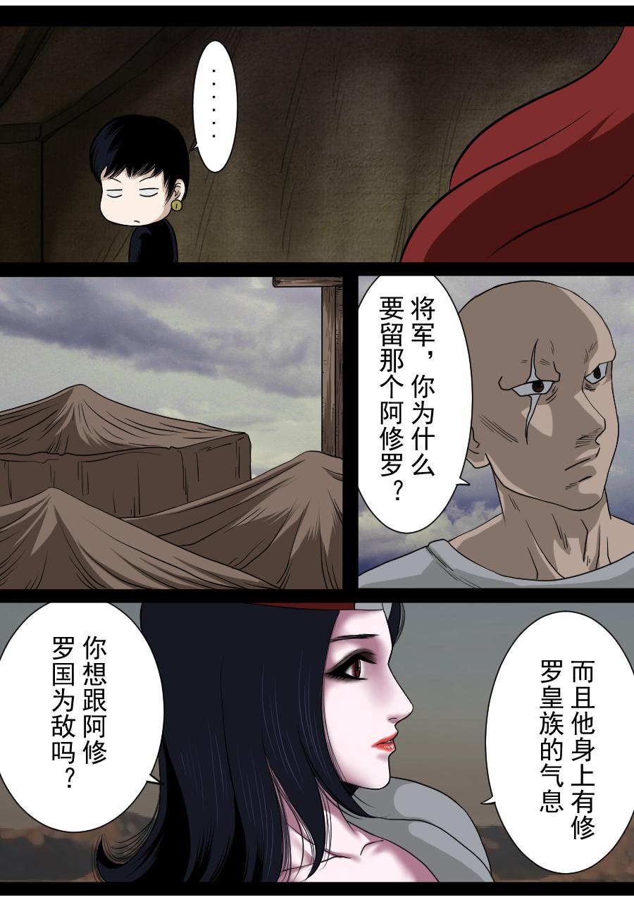 第二季 冥界篇第二话-第81话