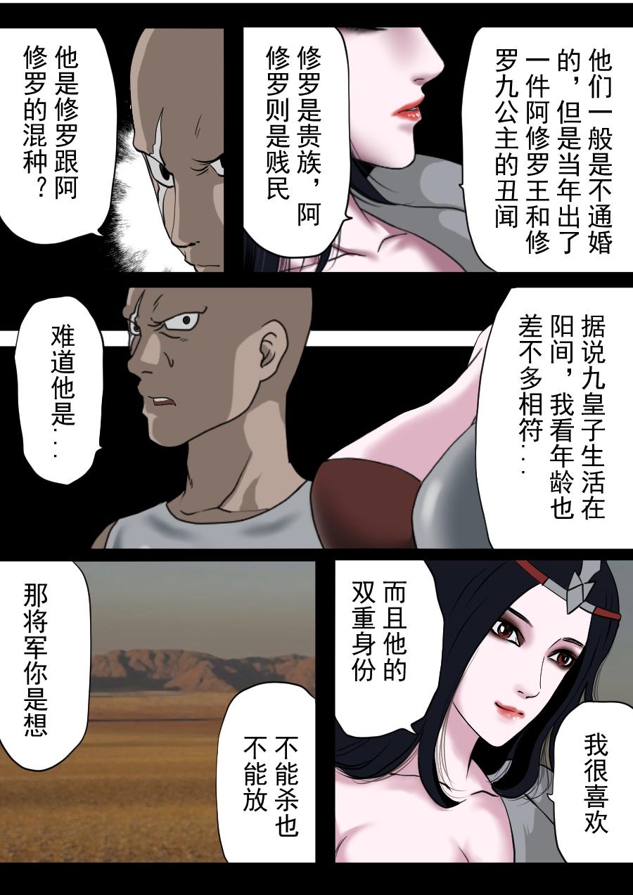 第二季 冥界篇第二话-第81话