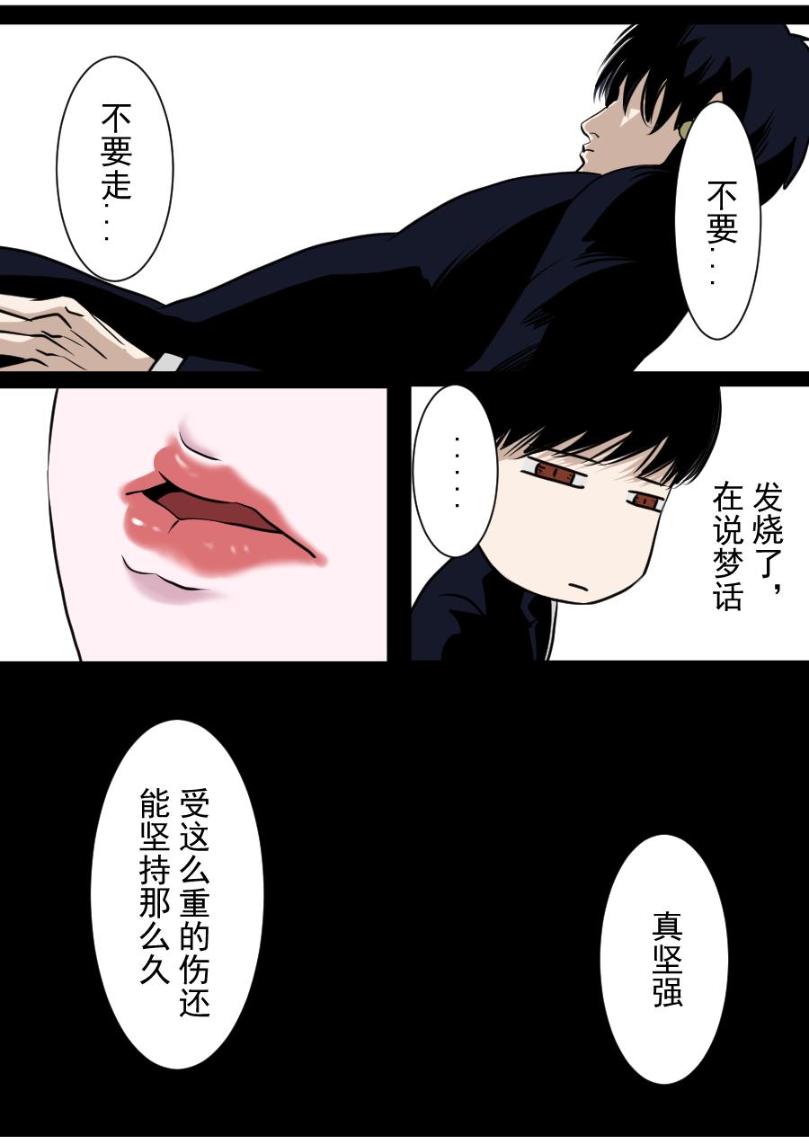 第二季 冥界篇 第四话-第83话