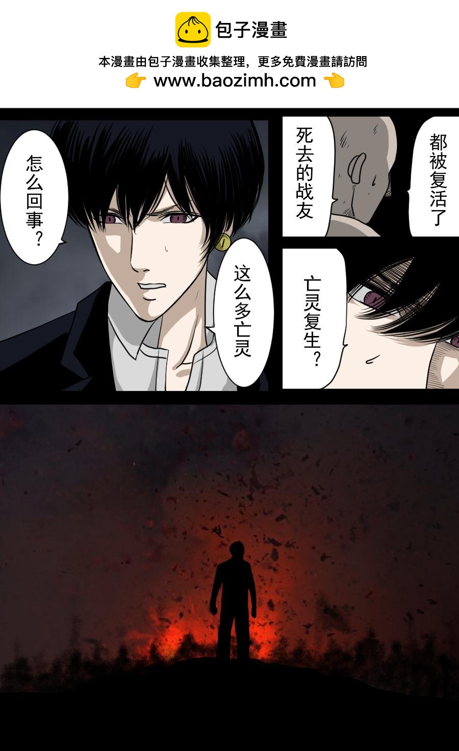 第二季 冥界篇 第四话-第83话