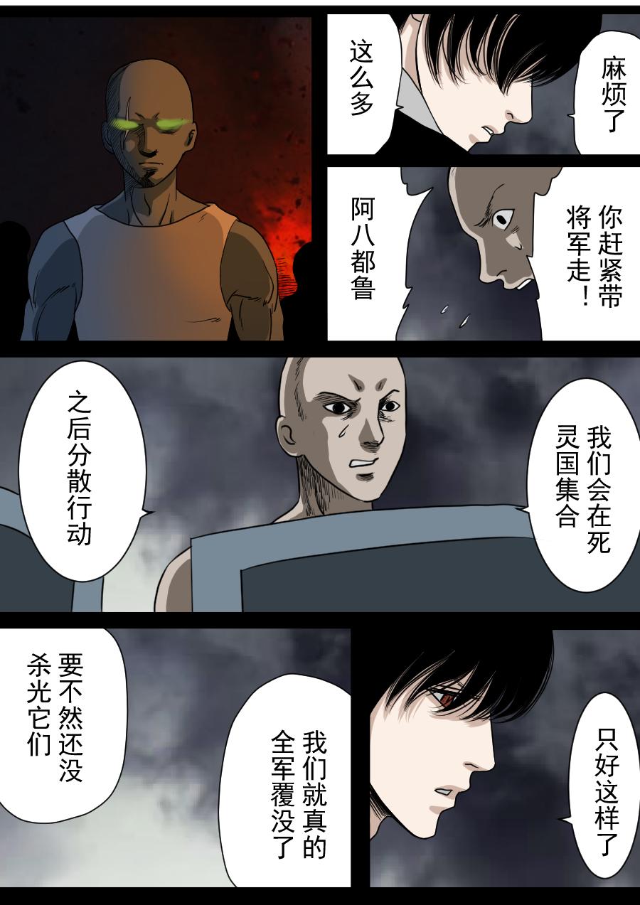 第二季 冥界篇 第四话-第83话