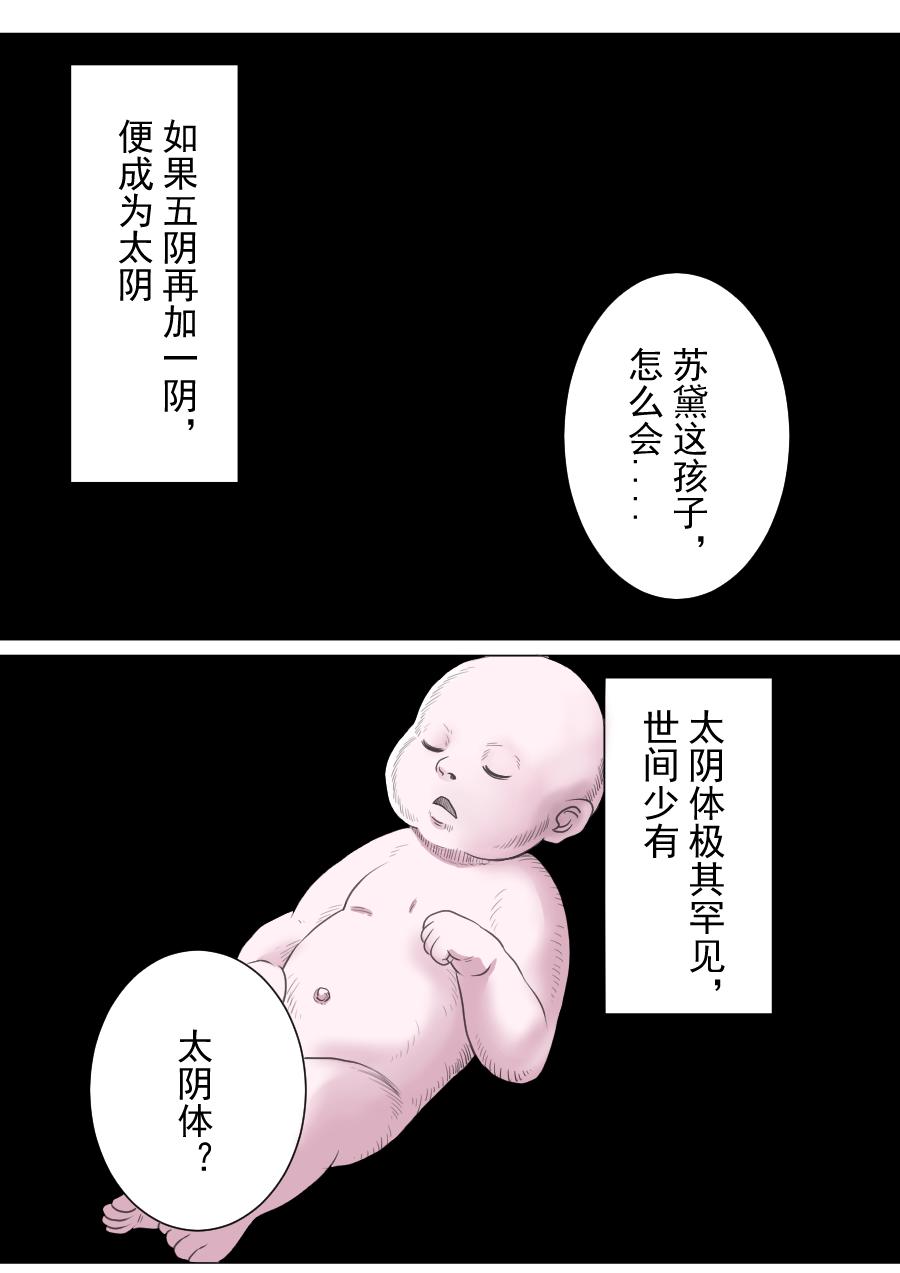 第二季 冥界篇 第六话-第85话