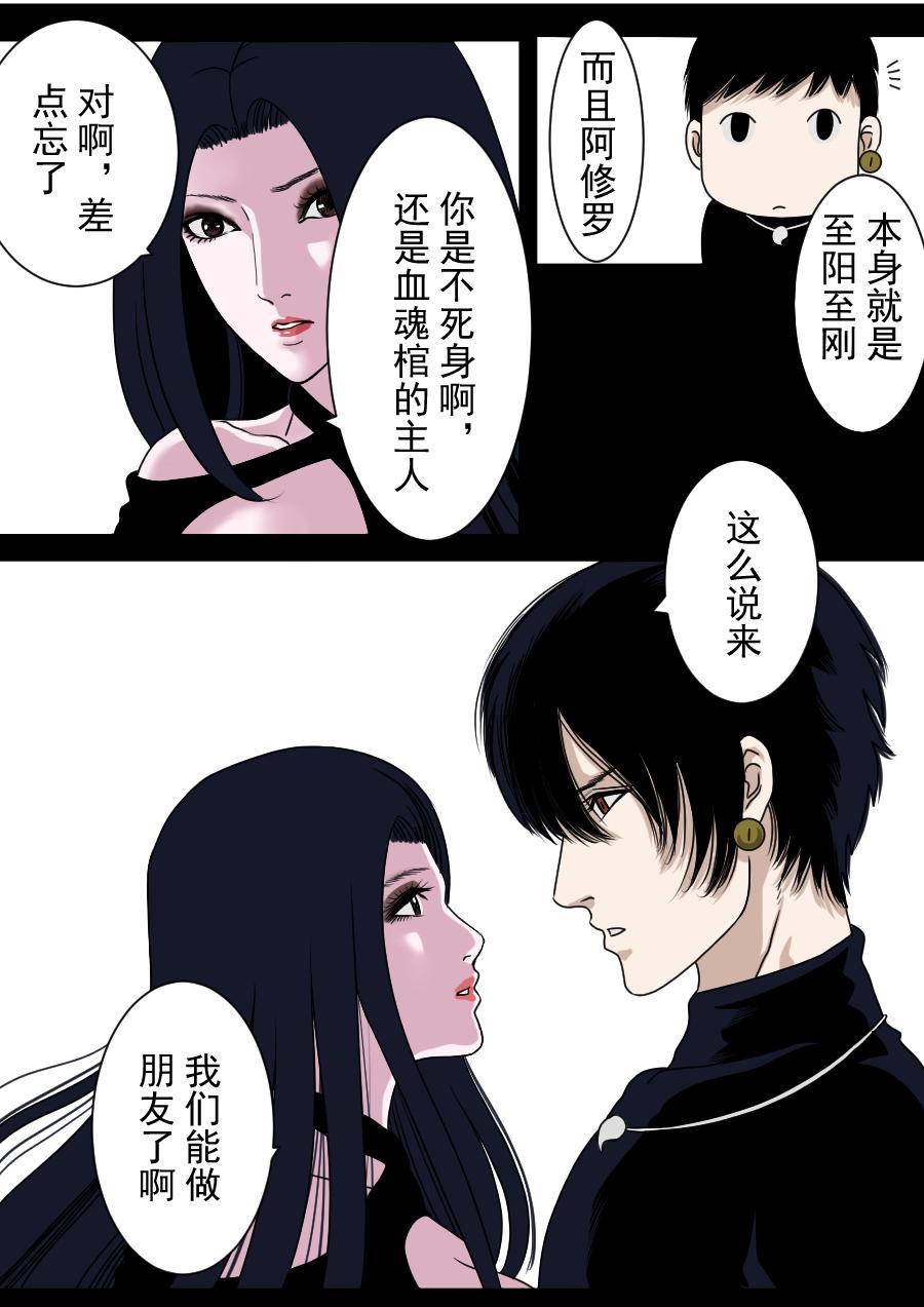 第二季 冥界篇 第六话-第85话