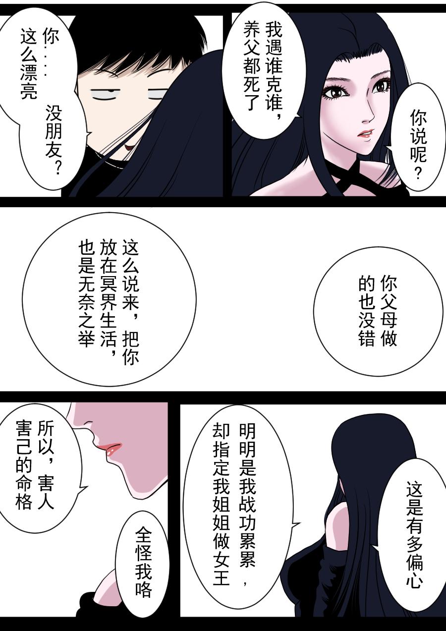 第二季 冥界篇 第六话-第85话