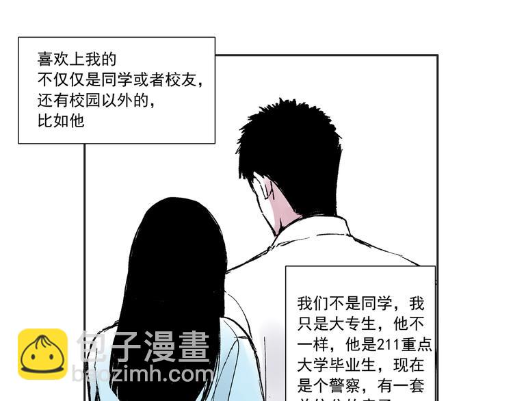 第一话  社会性死亡-第1话