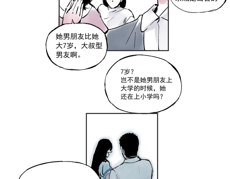 第一话  社会性死亡-第1话