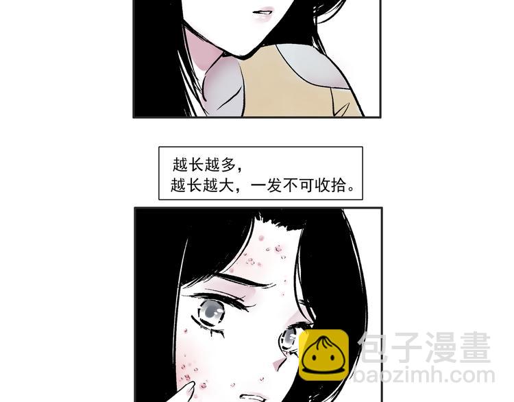第一话  社会性死亡-第1话