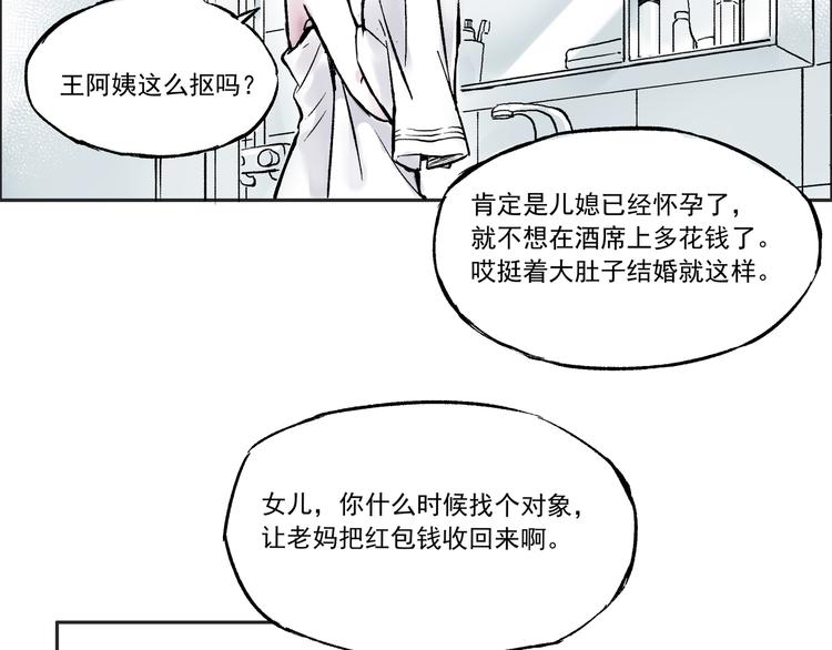 第一话  社会性死亡-第1话
