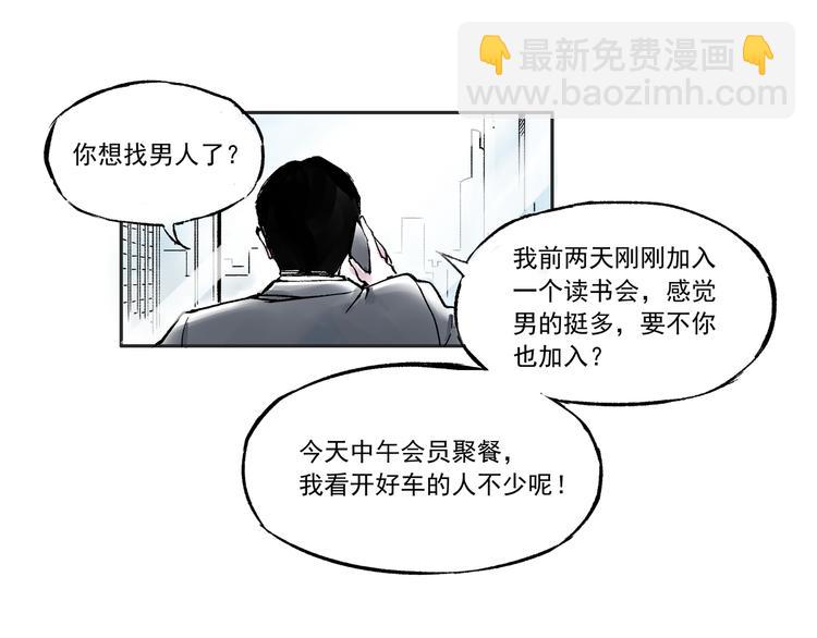 第一话  社会性死亡-第1话