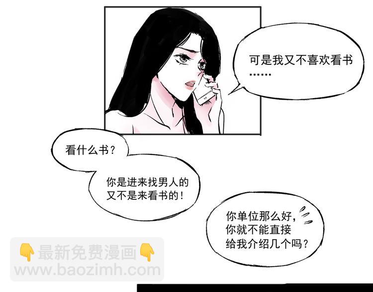 第一话  社会性死亡-第1话