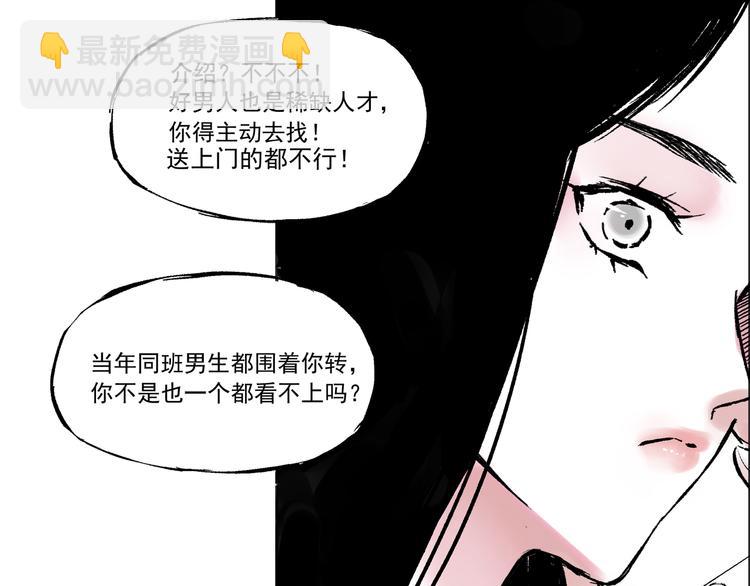 第一话  社会性死亡-第1话