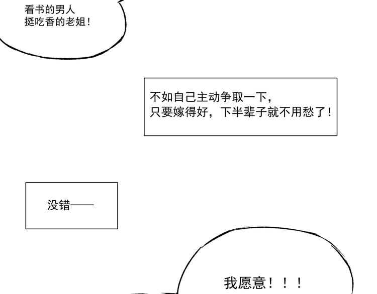 第一话  社会性死亡-第1话