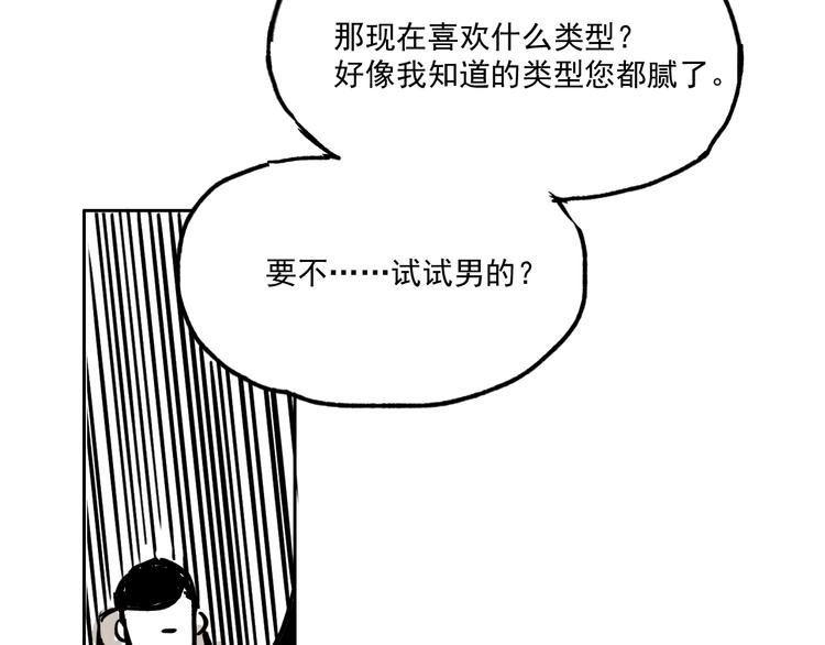 第十一话  有个派对-第11话