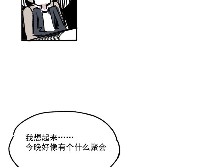 第十一话  有个派对-第11话