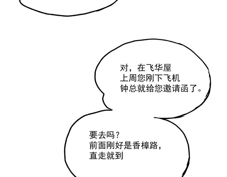 第十一话  有个派对-第11话