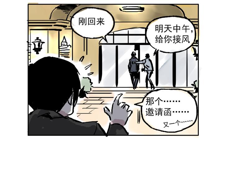 第十一话  有个派对-第11话