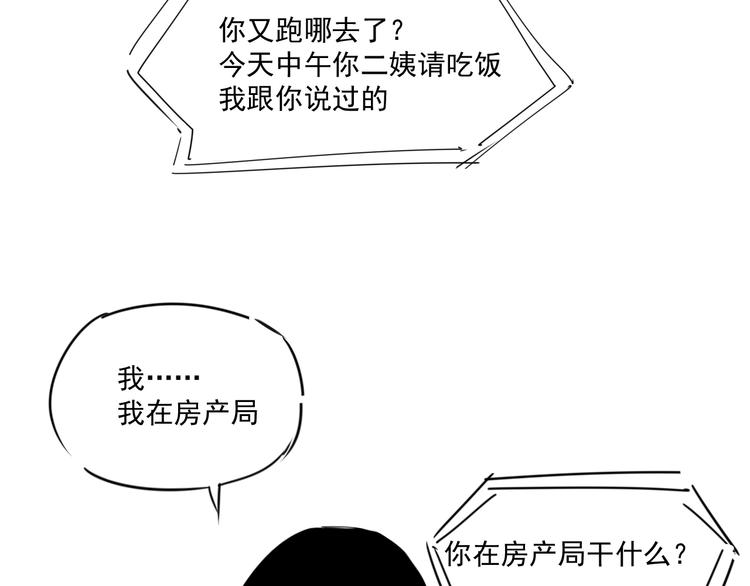 第十三话  满足-第13话