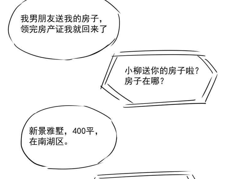 第十三话  满足-第13话