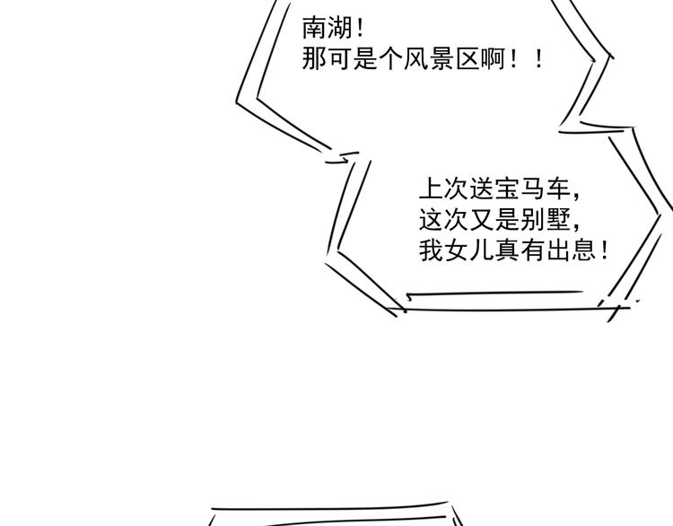 第十三话  满足-第13话