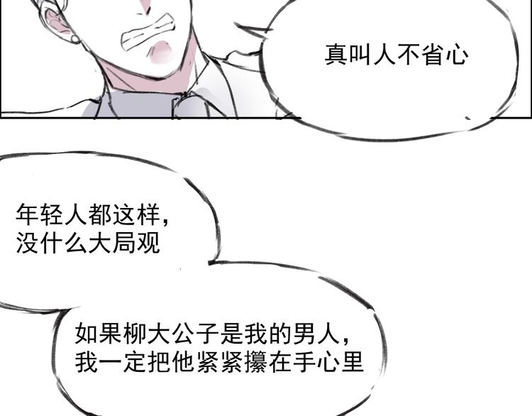 第十七话  郁闷-第17话