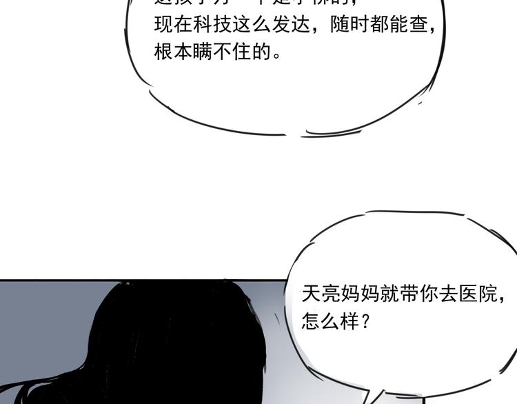 第十九话  母亲的怒火-第19话