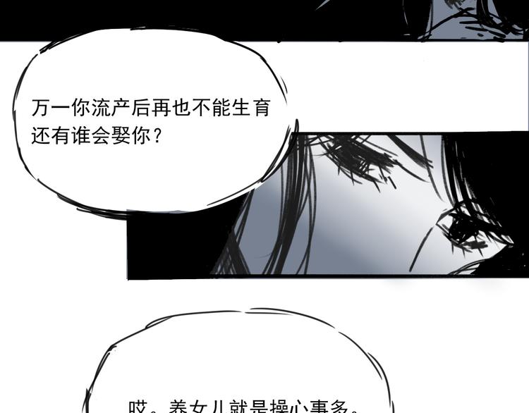 第十九话  母亲的怒火-第19话