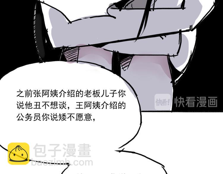 第十九话  母亲的怒火-第19话