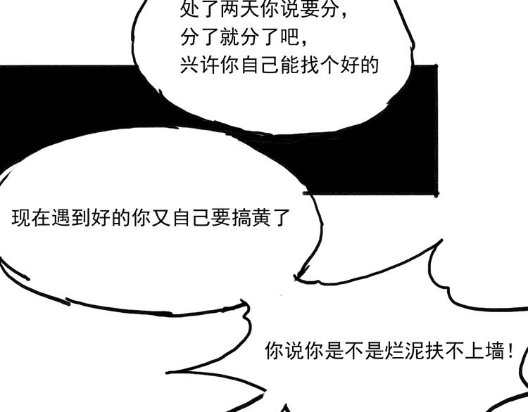 第十九话  母亲的怒火-第19话