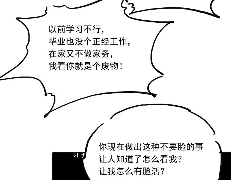 第十九话  母亲的怒火-第19话