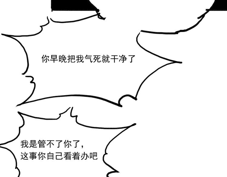 第十九话  母亲的怒火-第19话