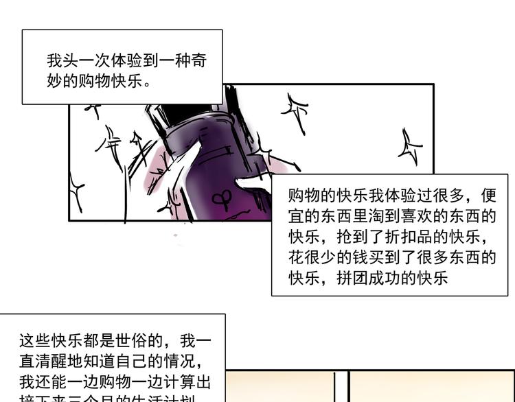 第三话 重新开始-第3话