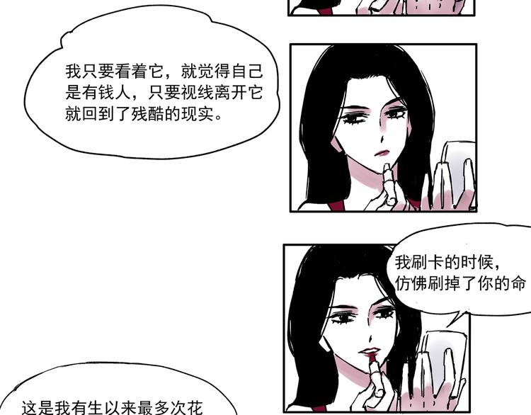 第三话 重新开始-第3话