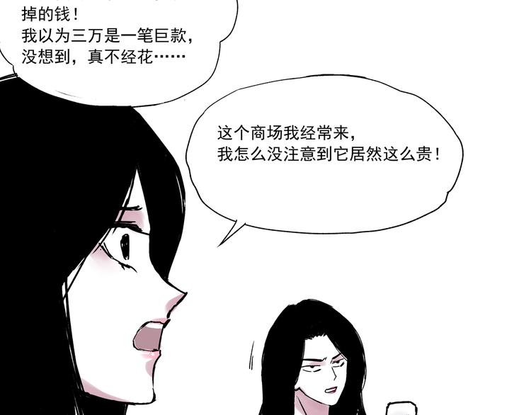 第三话 重新开始-第3话