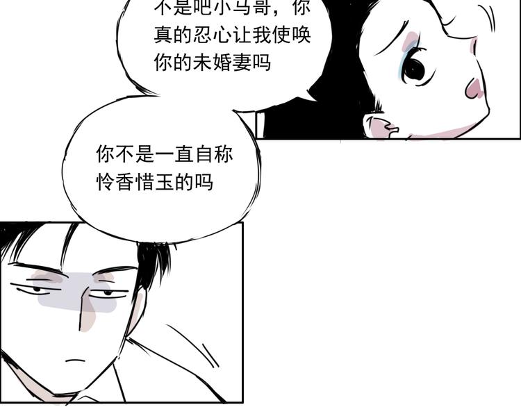 第二十三话  守护家族荣誉(1/2)-第23话