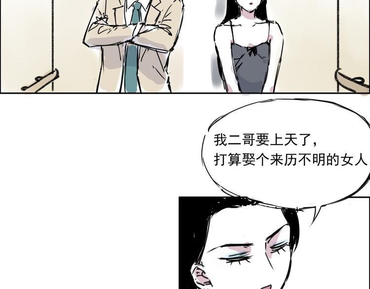 第二十三话  守护家族荣誉(1/2)-第23话