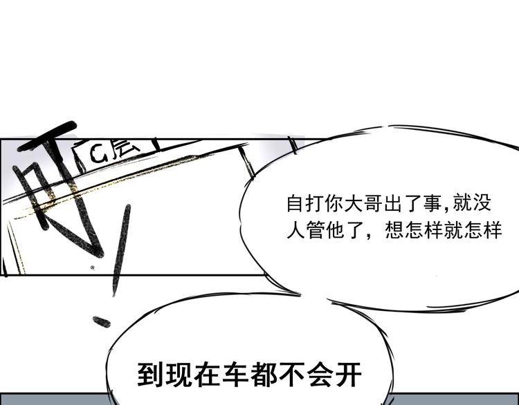 第二十三话  守护家族荣誉(1/2)-第23话