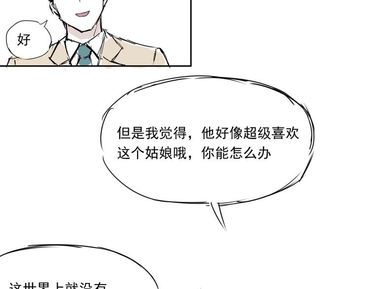 第二十三话  守护家族荣誉(1/2)-第23话