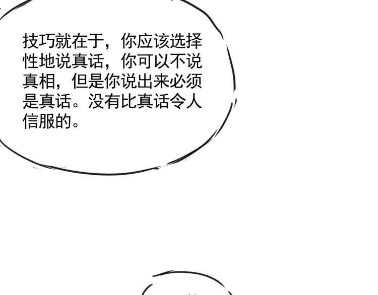 第二十五话  认识认识(1/2)-第25话
