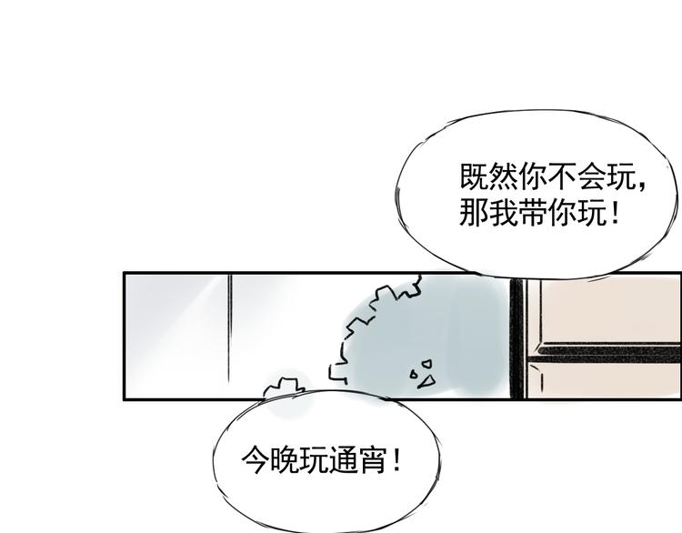 第二十五话  认识认识(1/2)-第25话